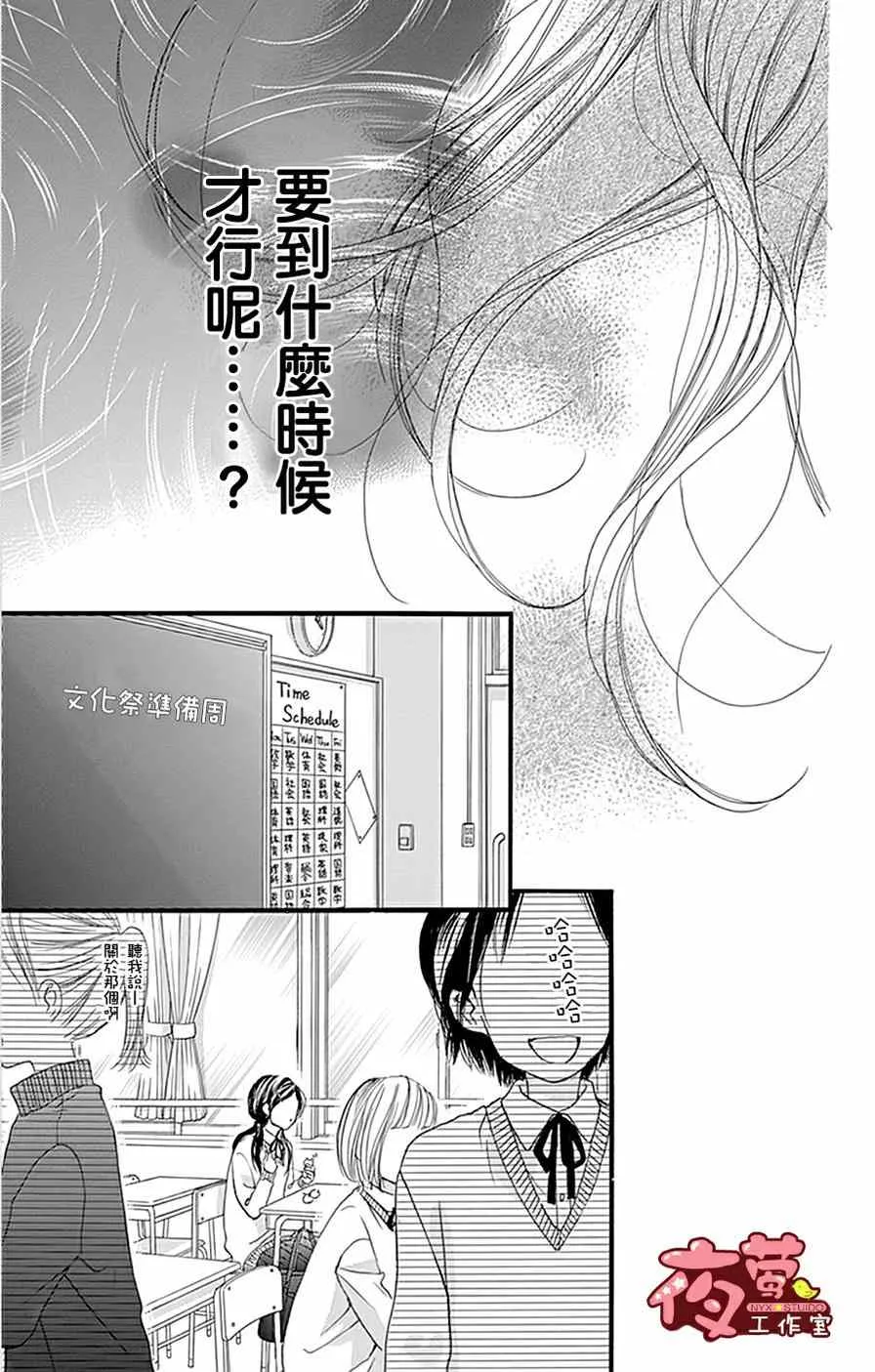 第16话 第11页