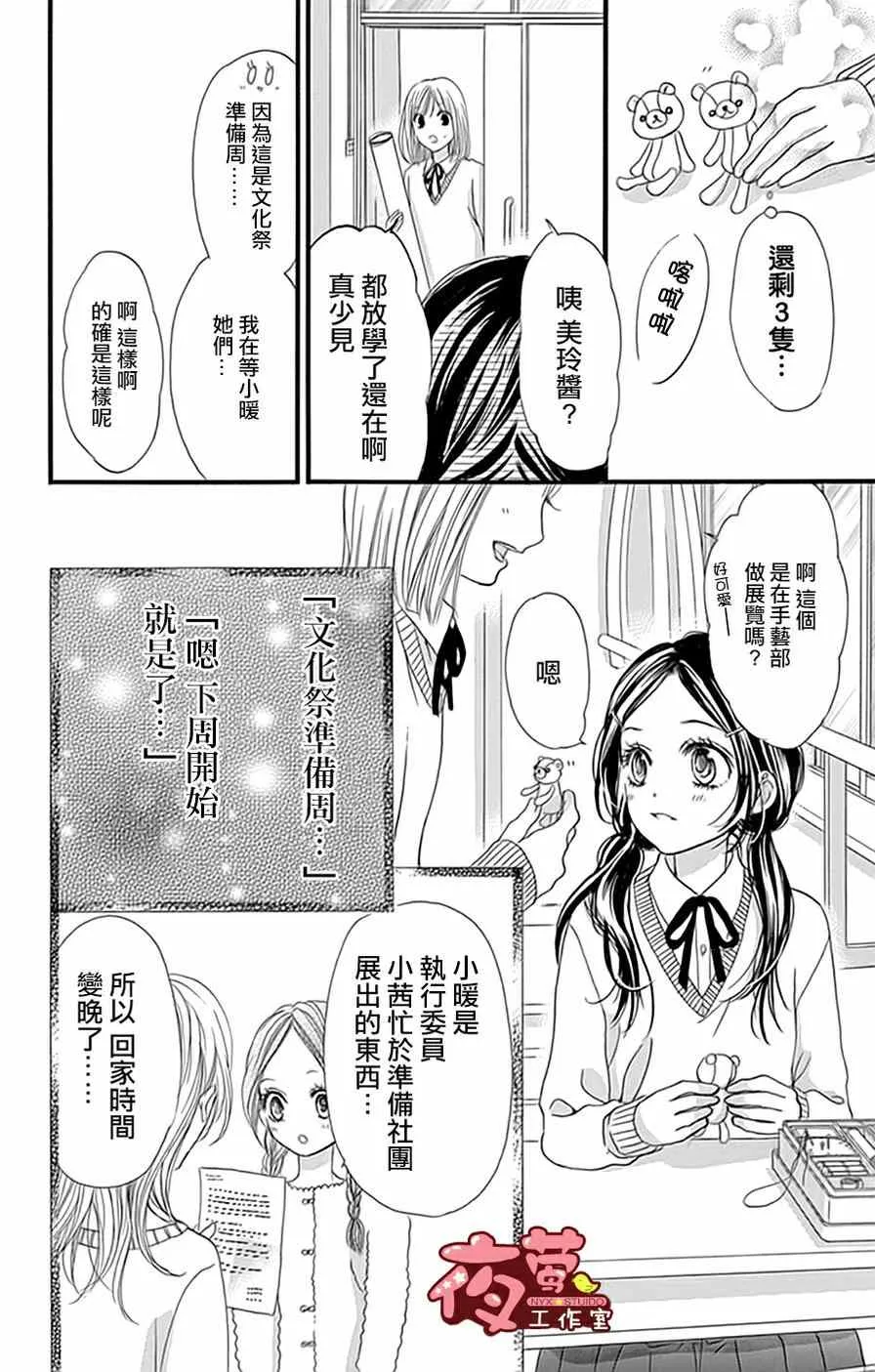 第16话 第12页