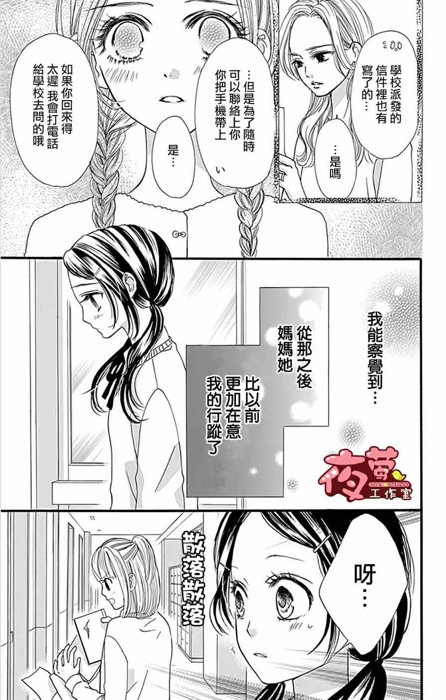 第16话 第13页