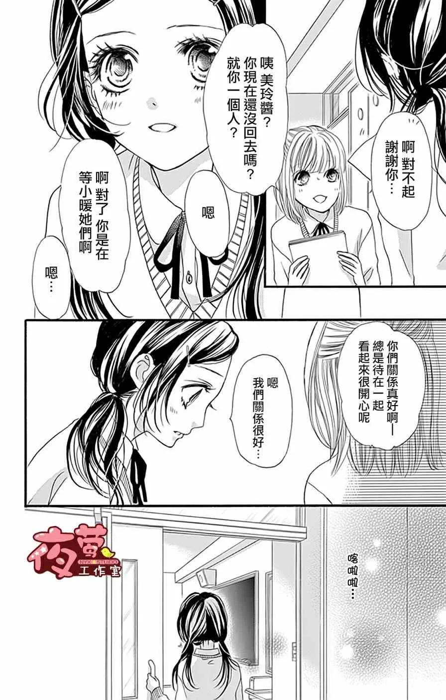 第16话 第14页