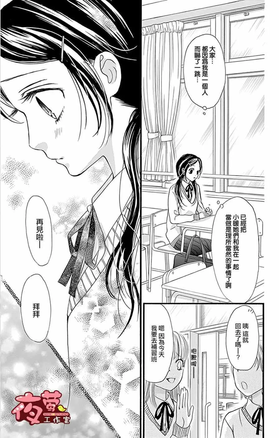 第16话 第15页