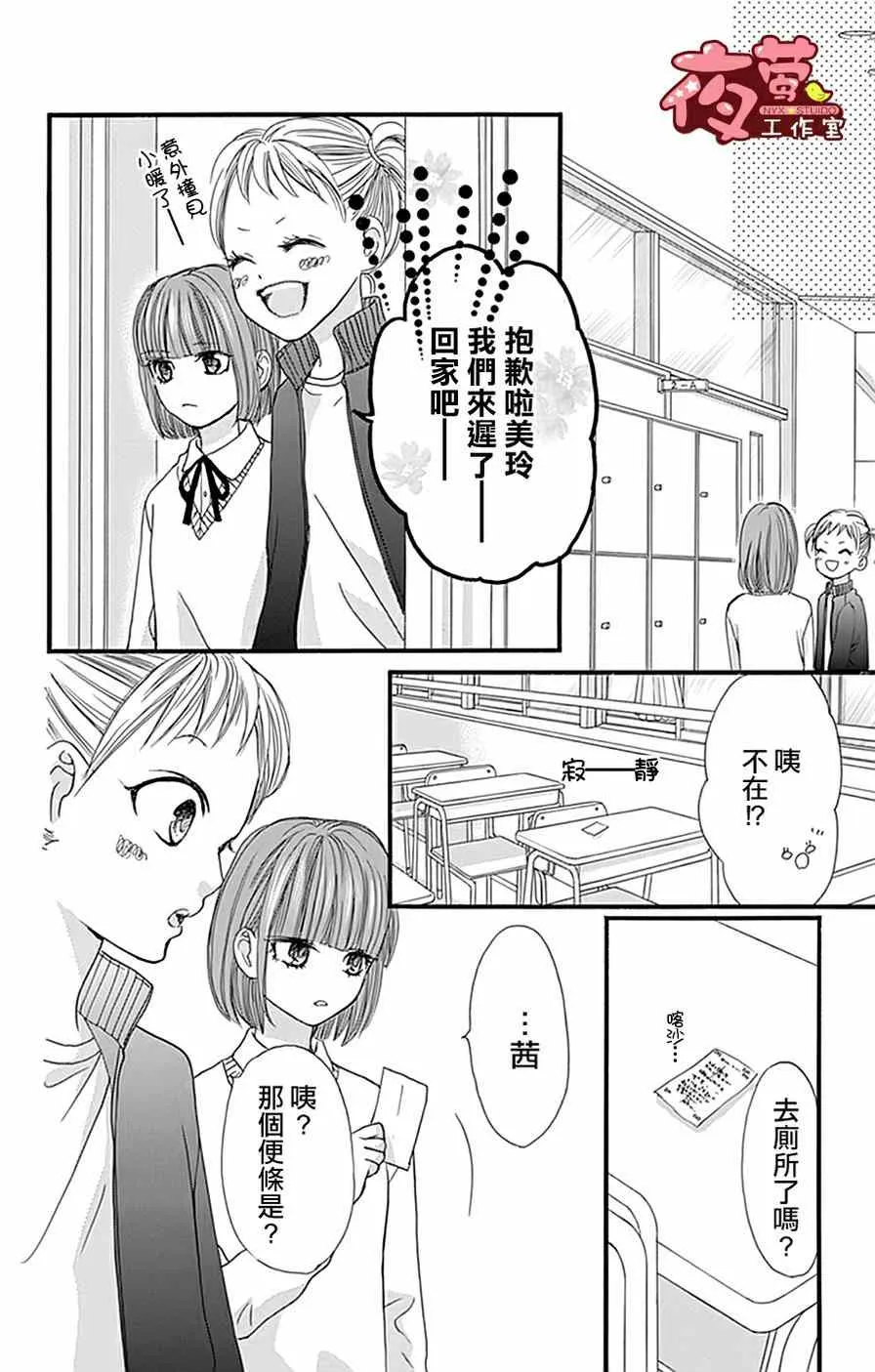第16话 第16页