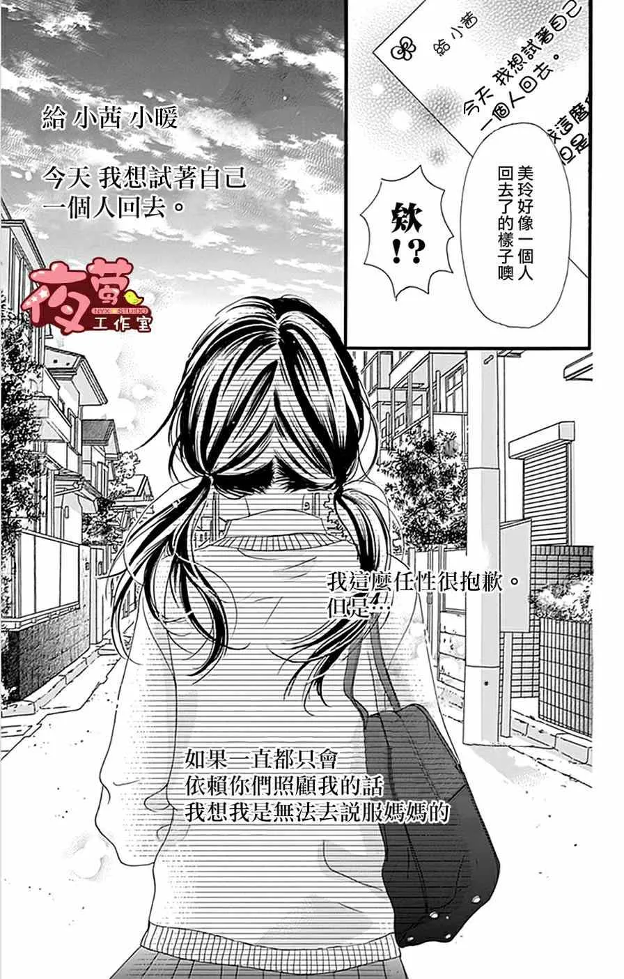 第16话 第17页