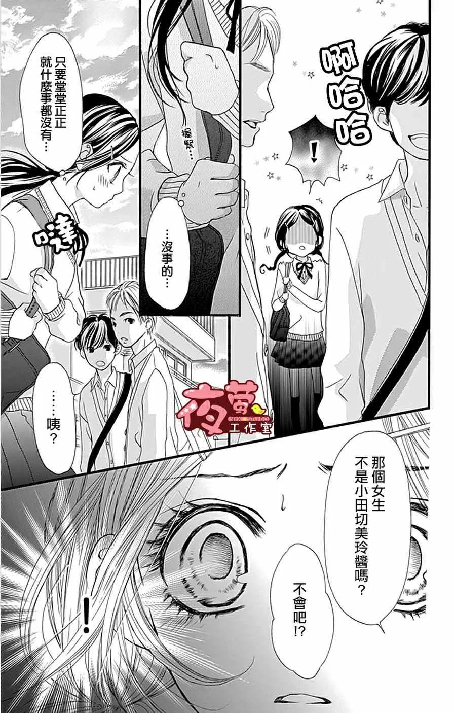 第16话 第19页