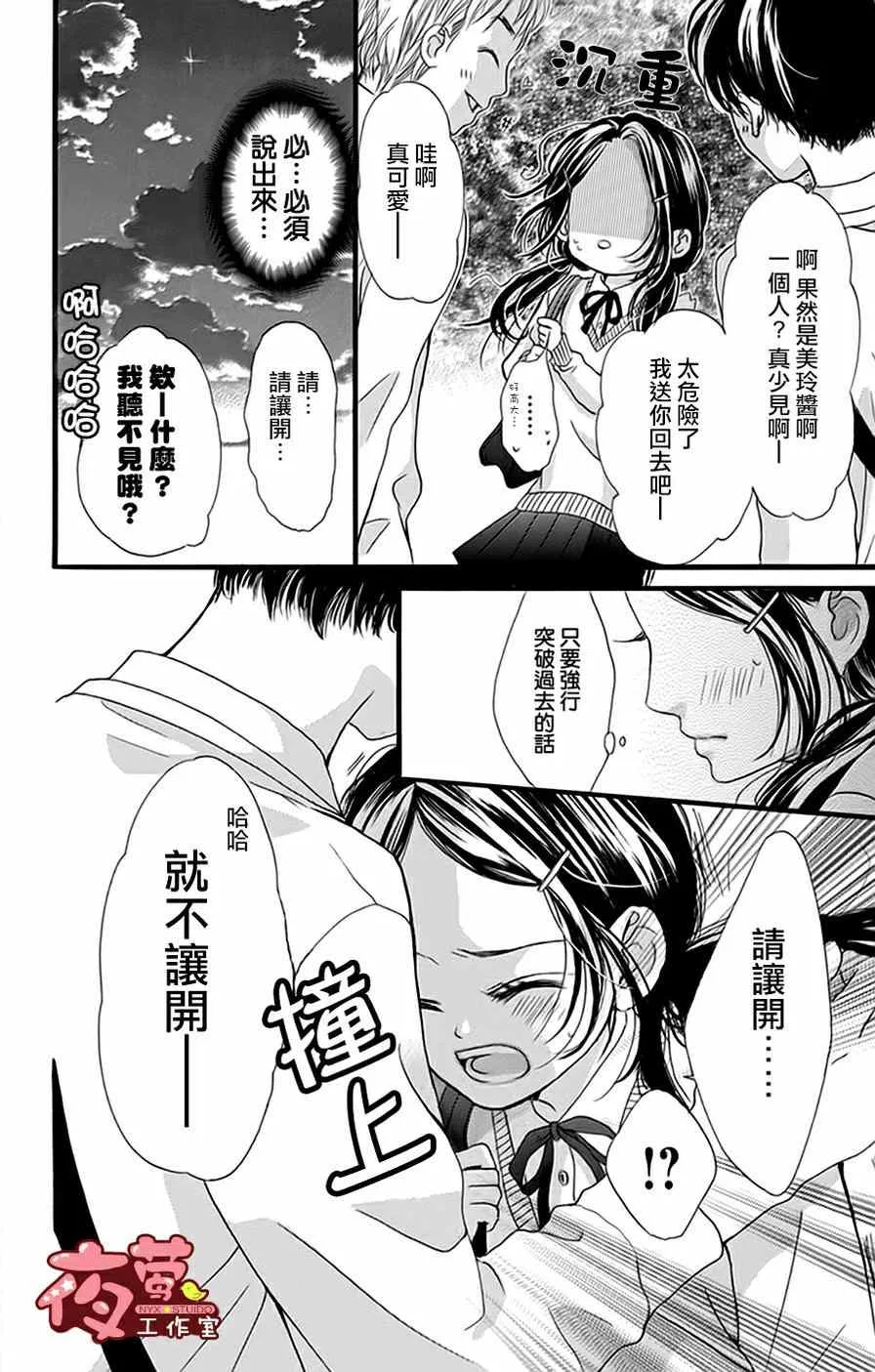 第16话 第20页