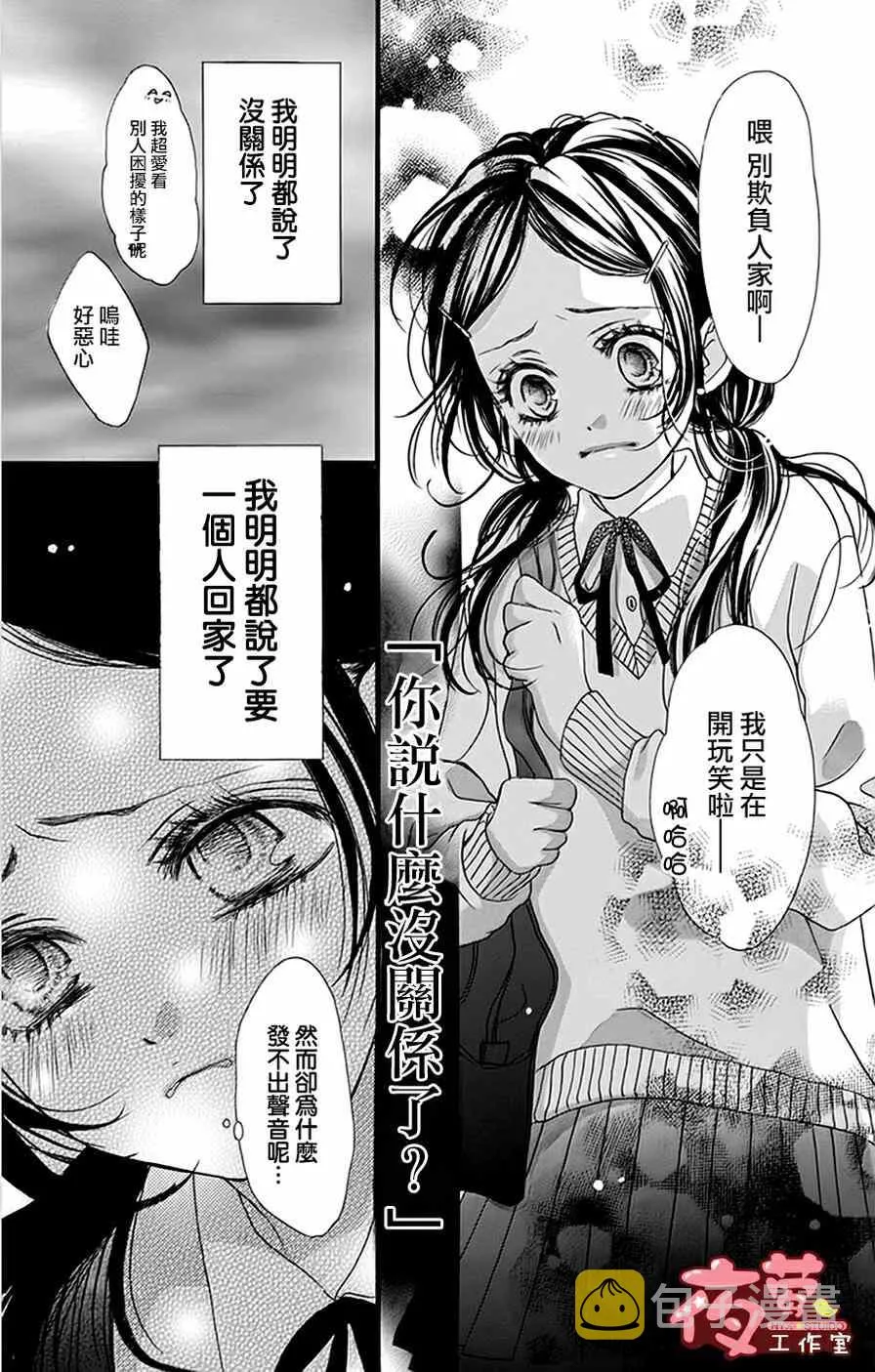 第16话 第21页