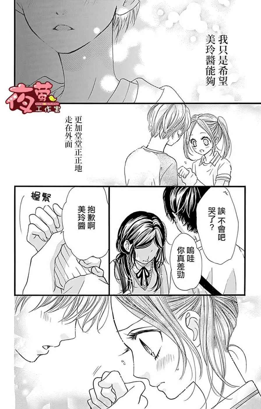 第16话 第22页