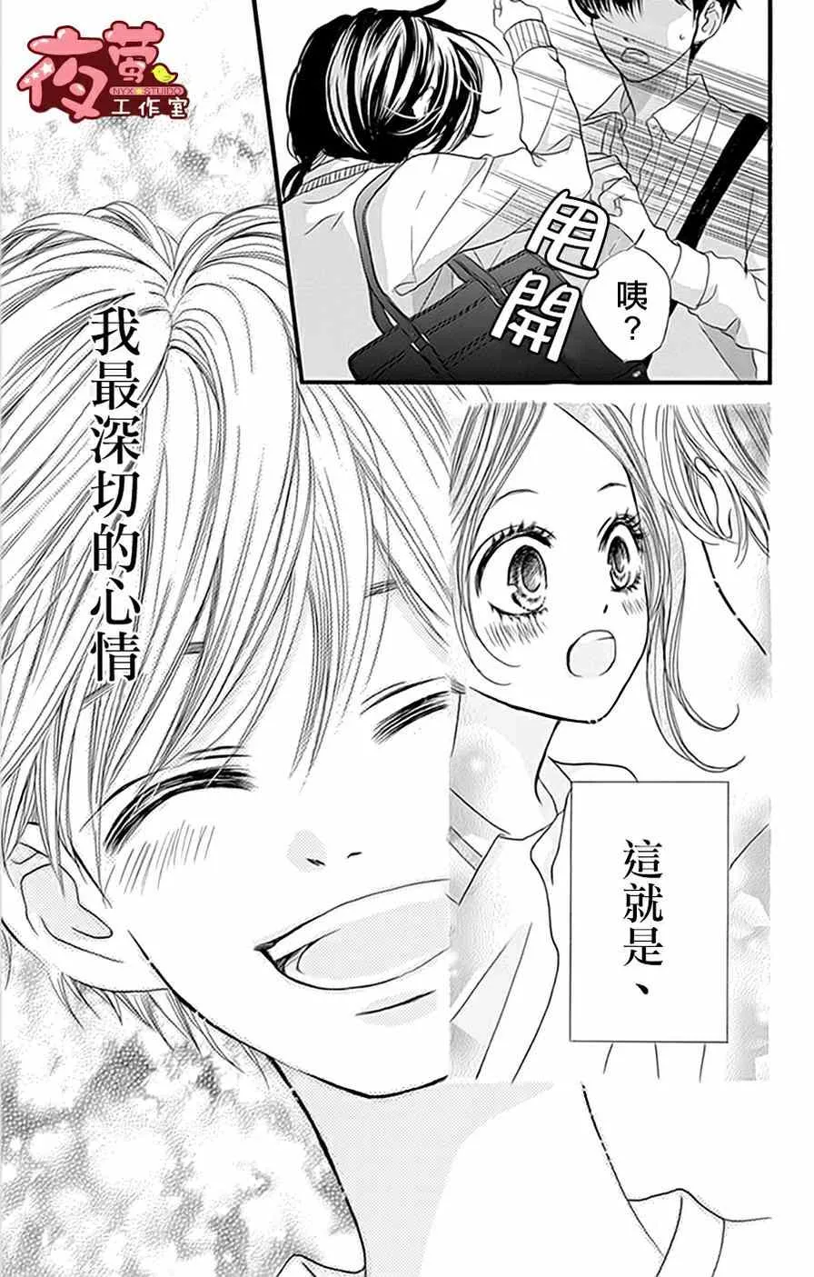 第16话 第23页