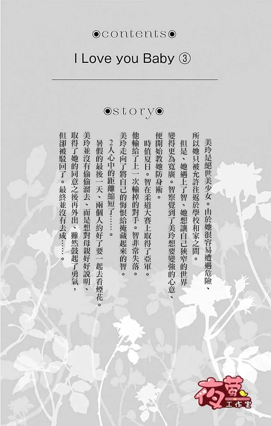 第15话 第3页