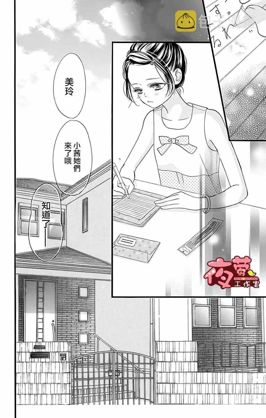 第15话 第5页