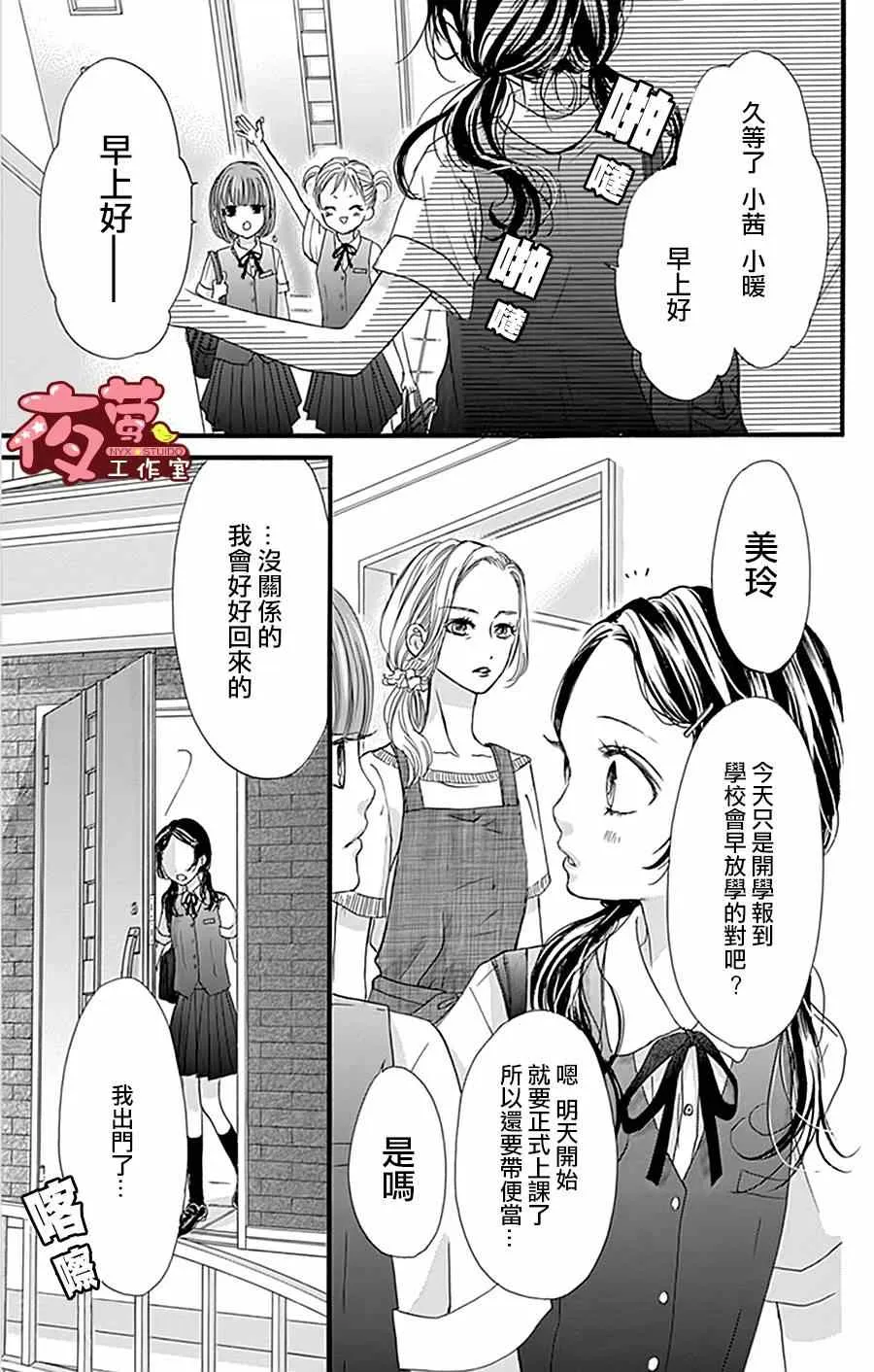 第15话 第6页