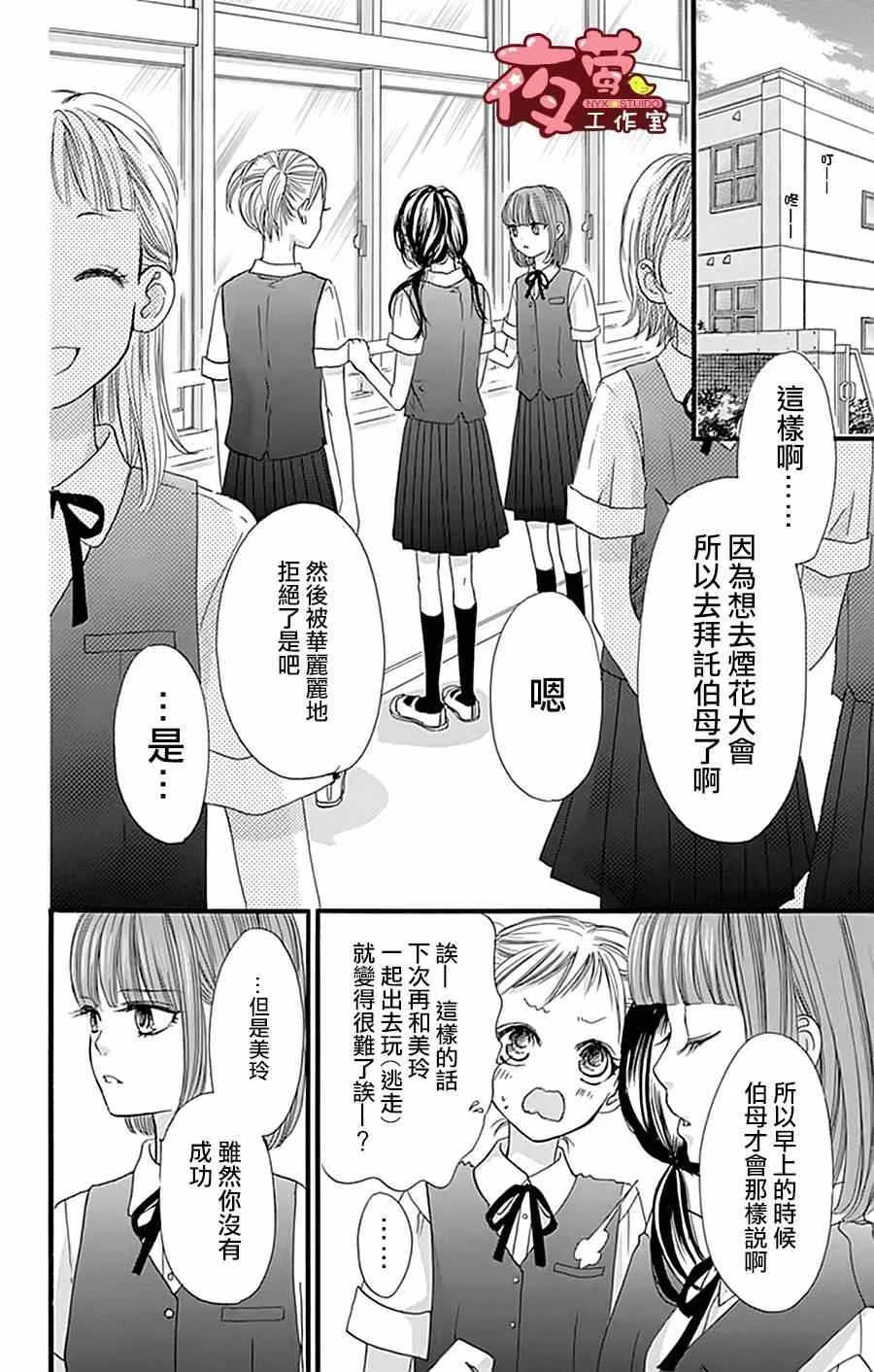 第15话 第7页