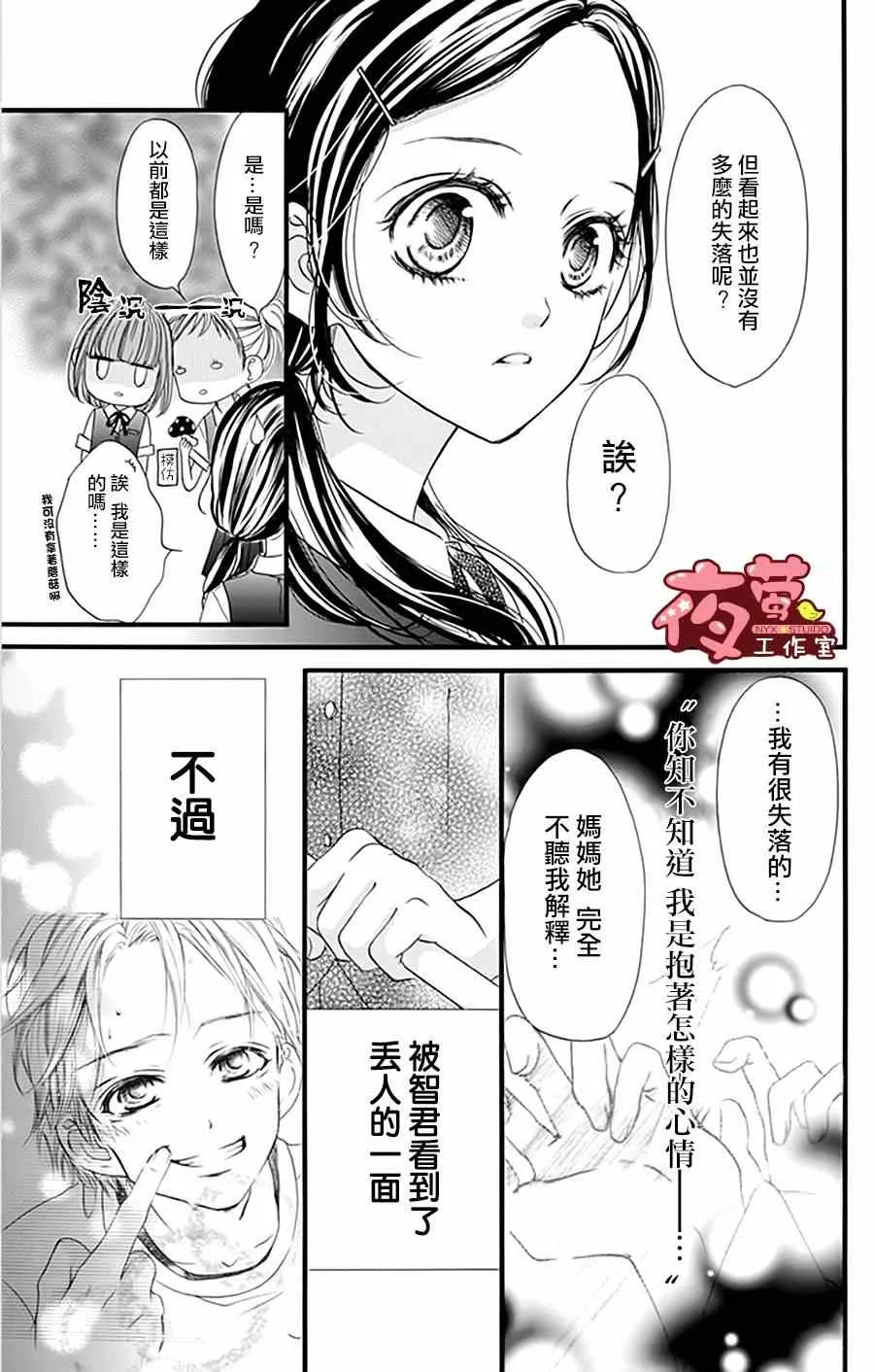 第15话 第8页