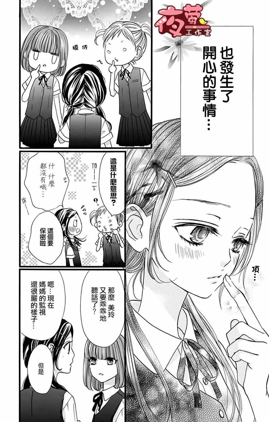 第15话 第9页