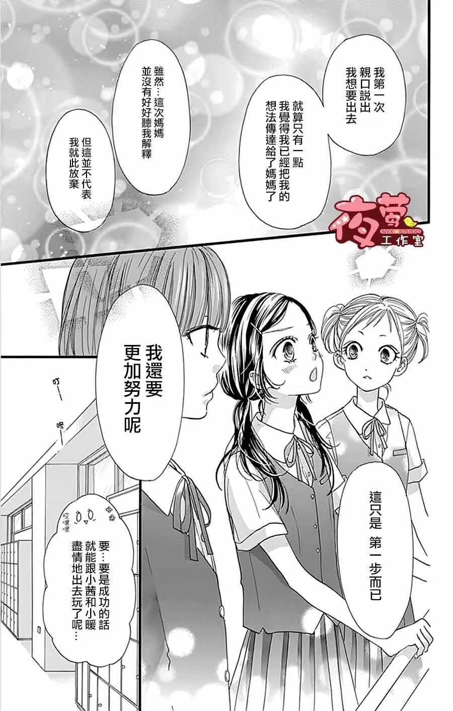 第15话 第10页