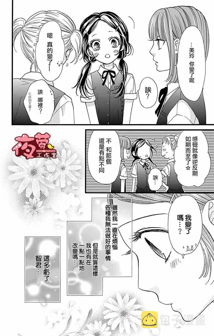 第15话 第11页
