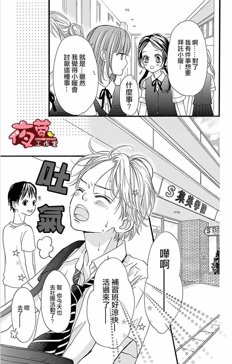 第15话 第12页