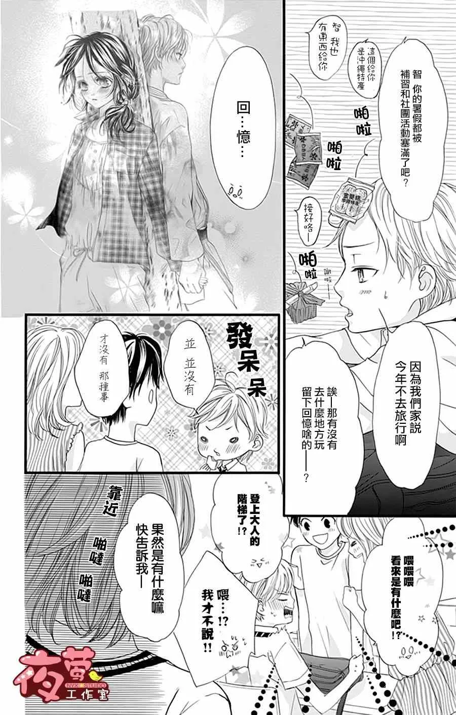 第15话 第13页