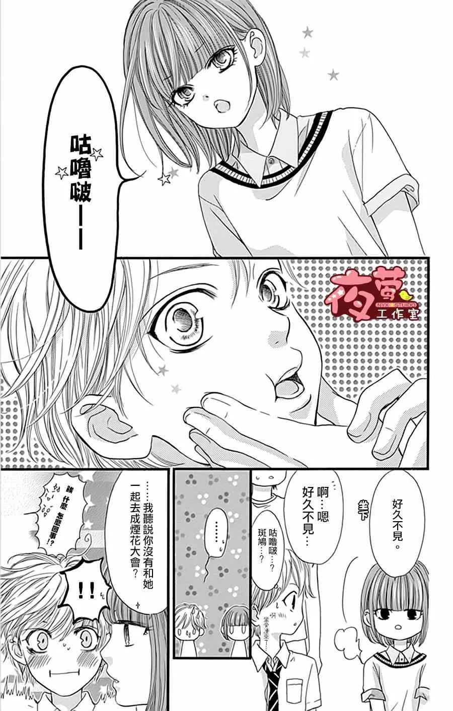 第15话 第14页