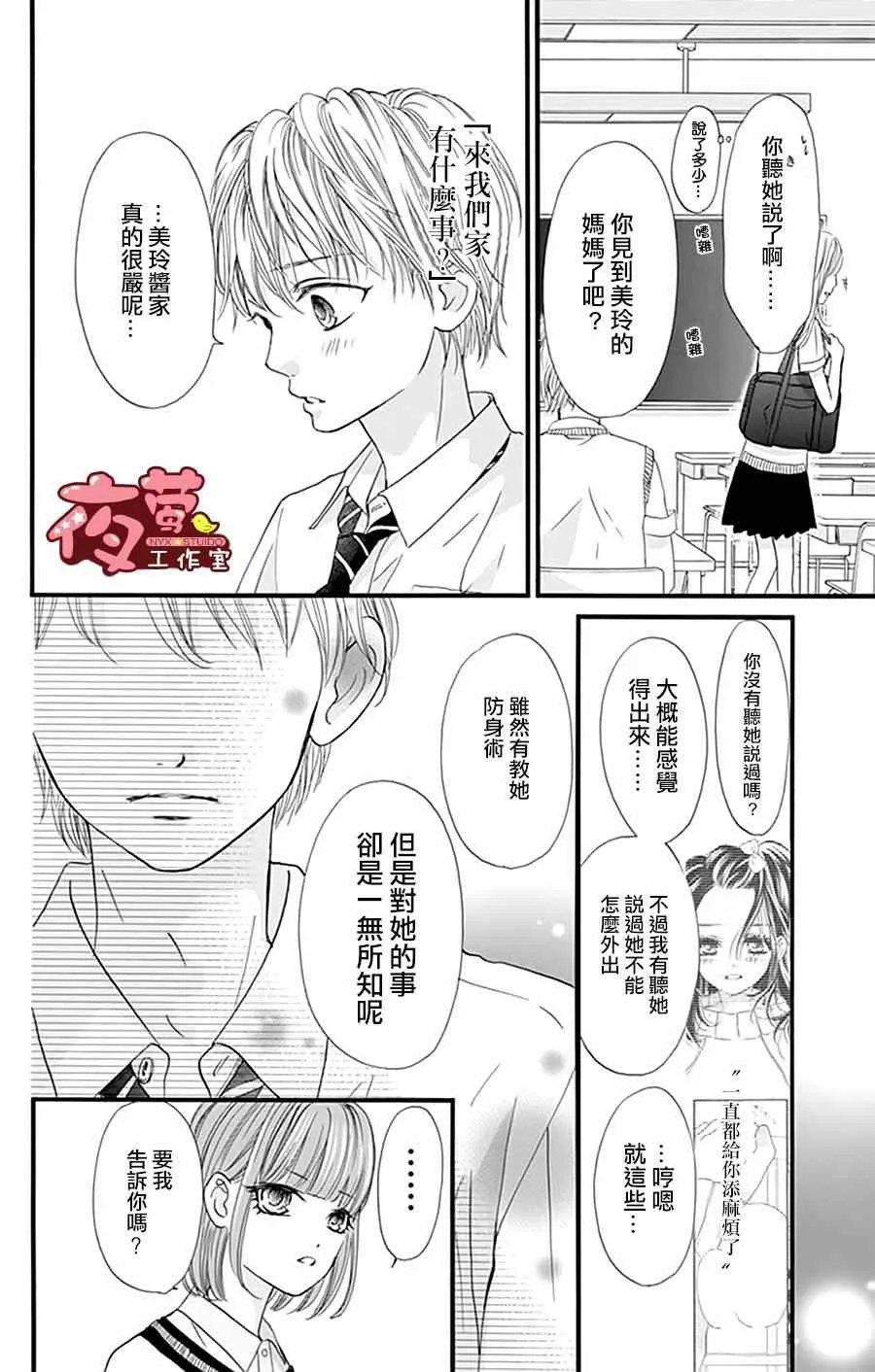 第15话 第15页