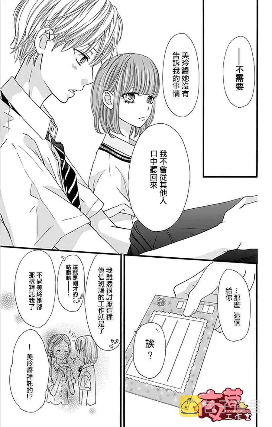 第15话 第16页