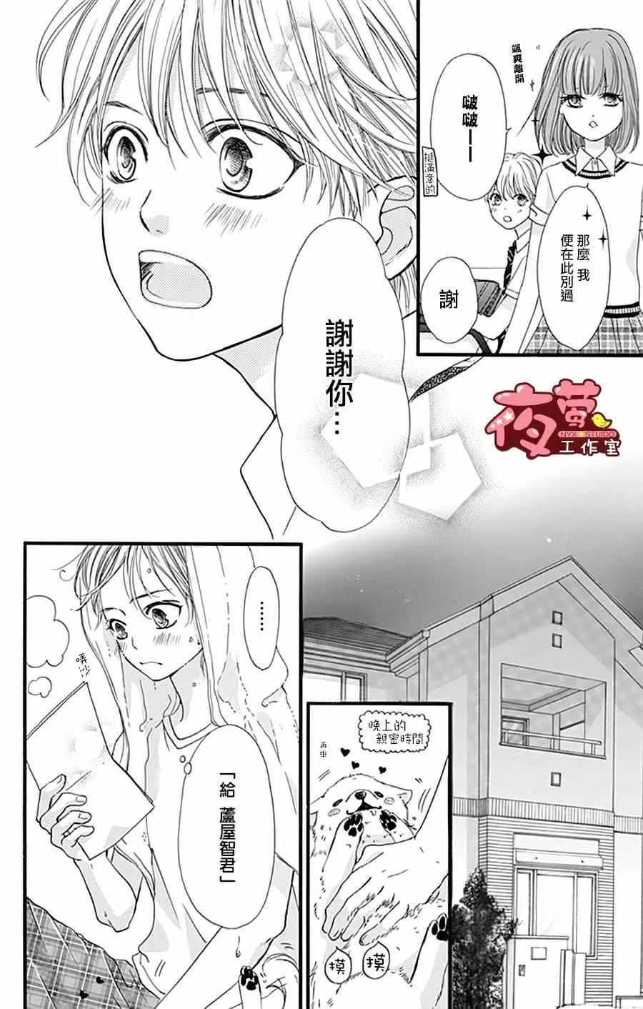 第15话 第17页