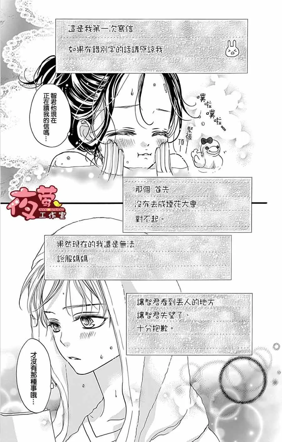 第15话 第18页