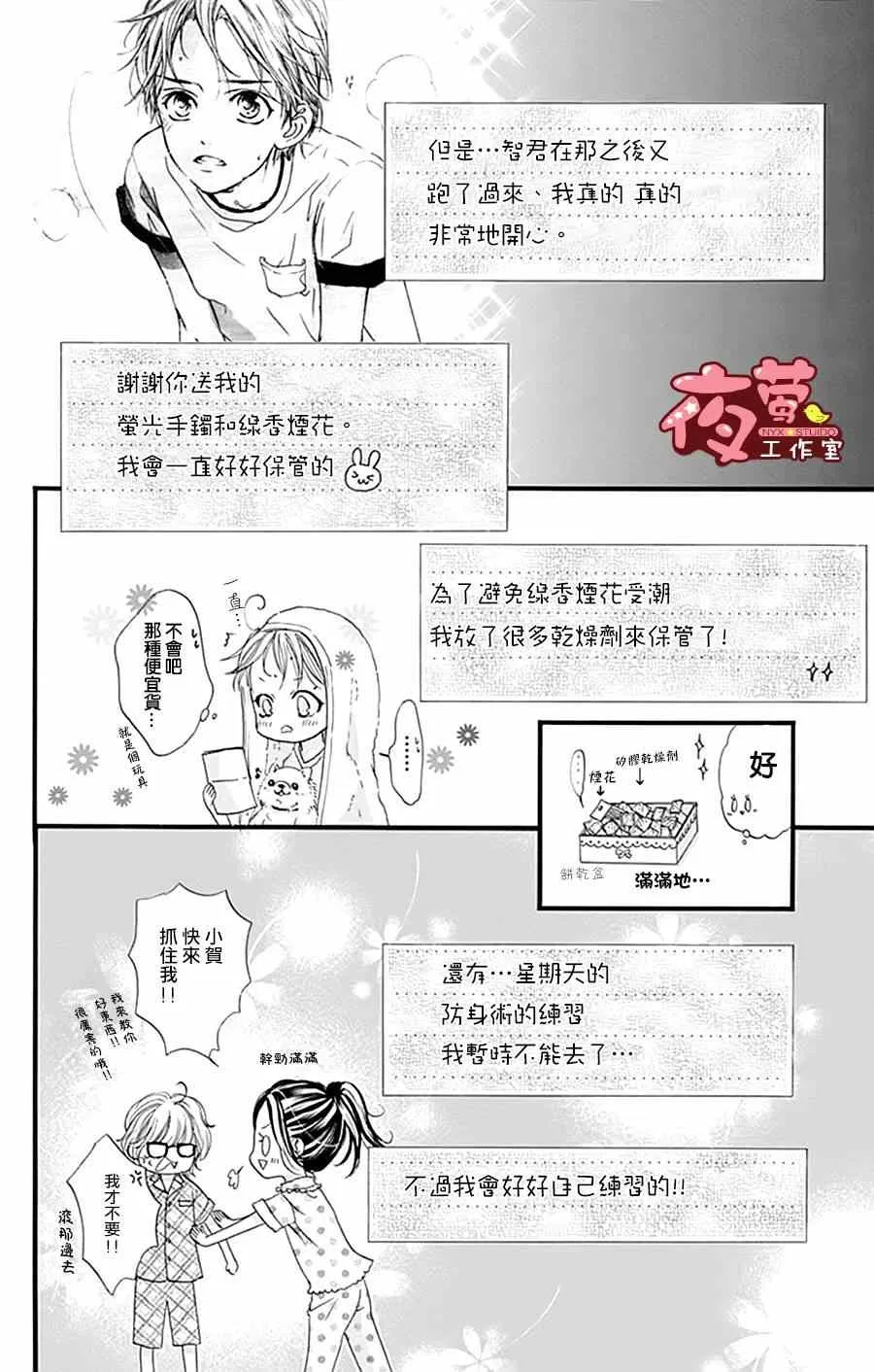 第15话 第19页
