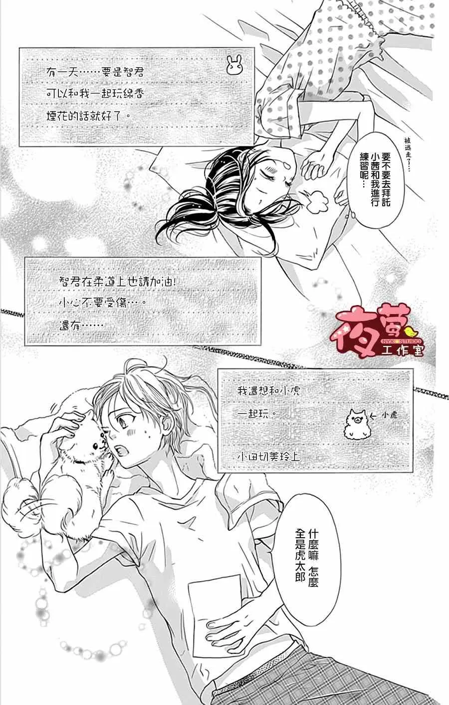 第15话 第20页