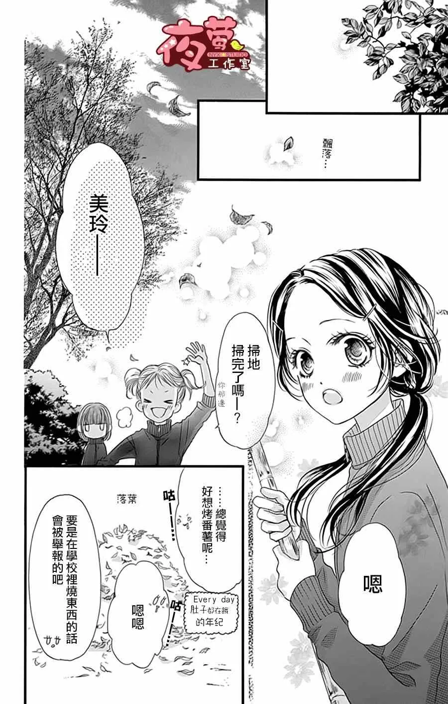 第15话 第21页