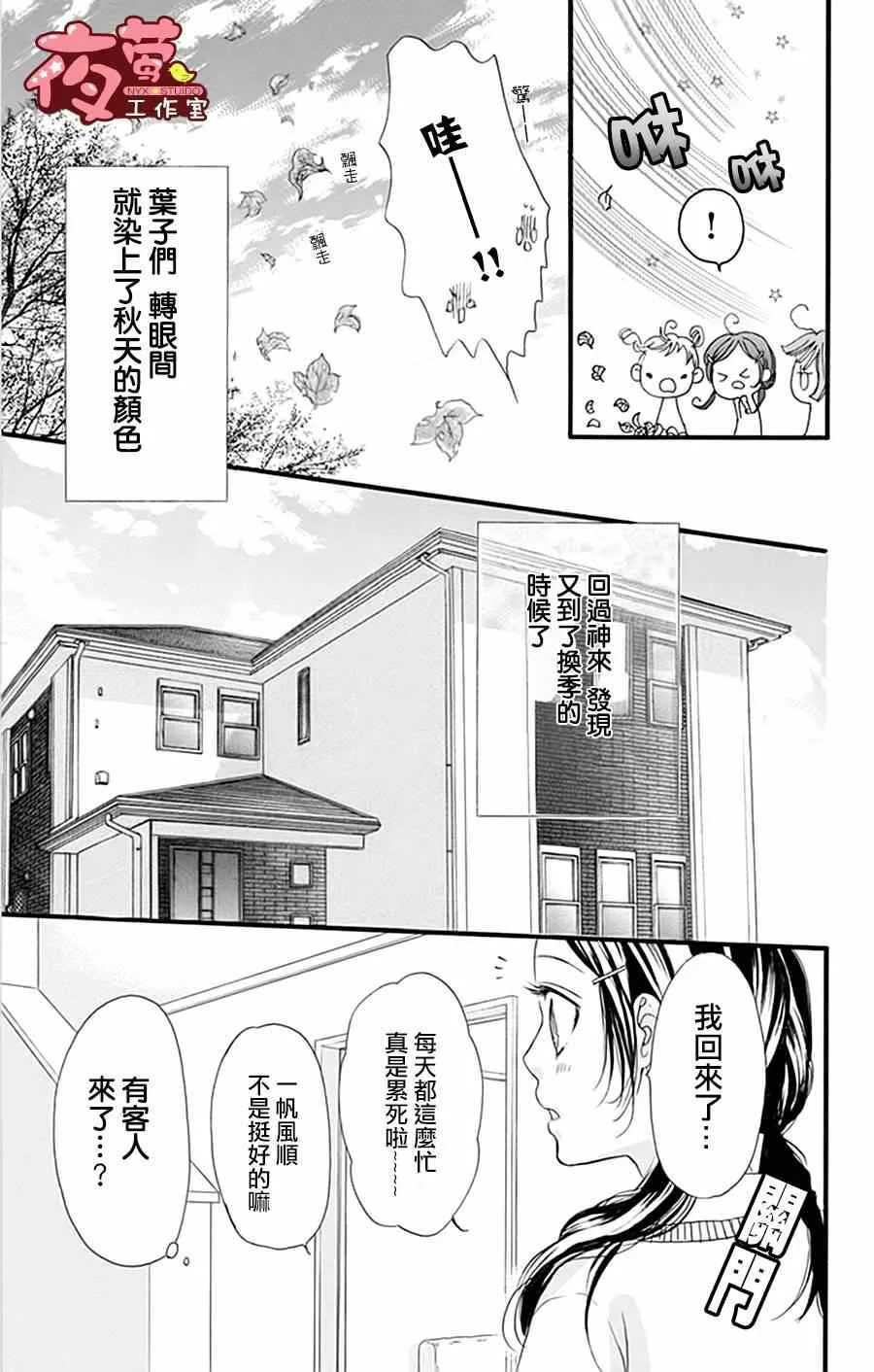 第15话 第22页