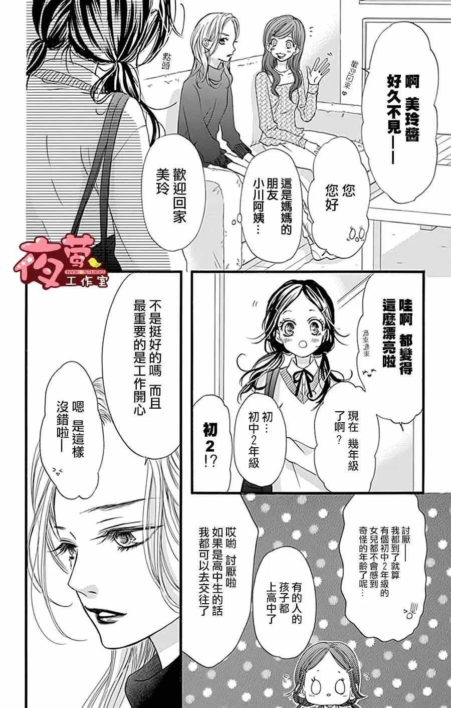 第15话 第23页