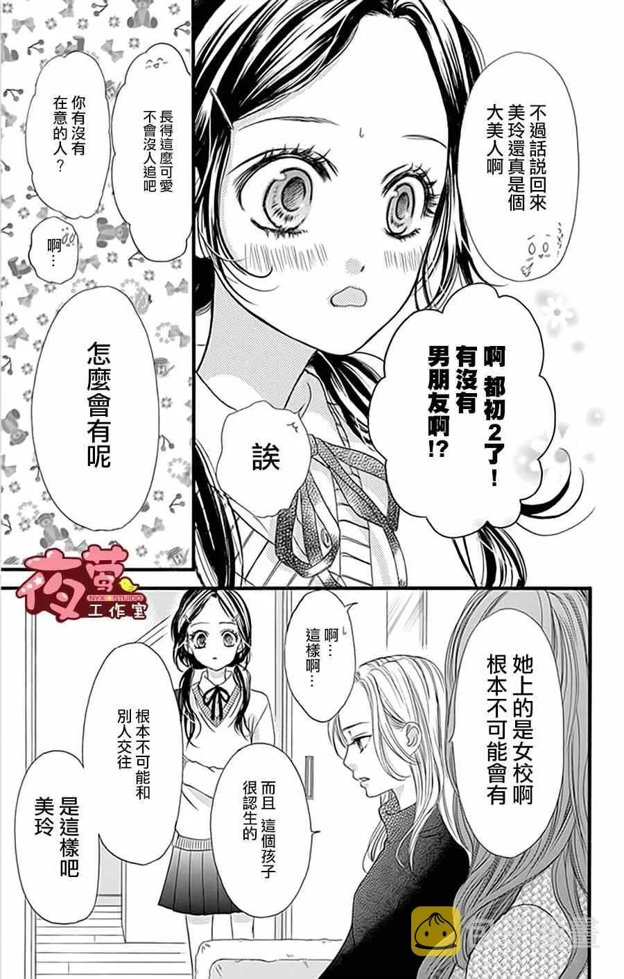 第15话 第24页