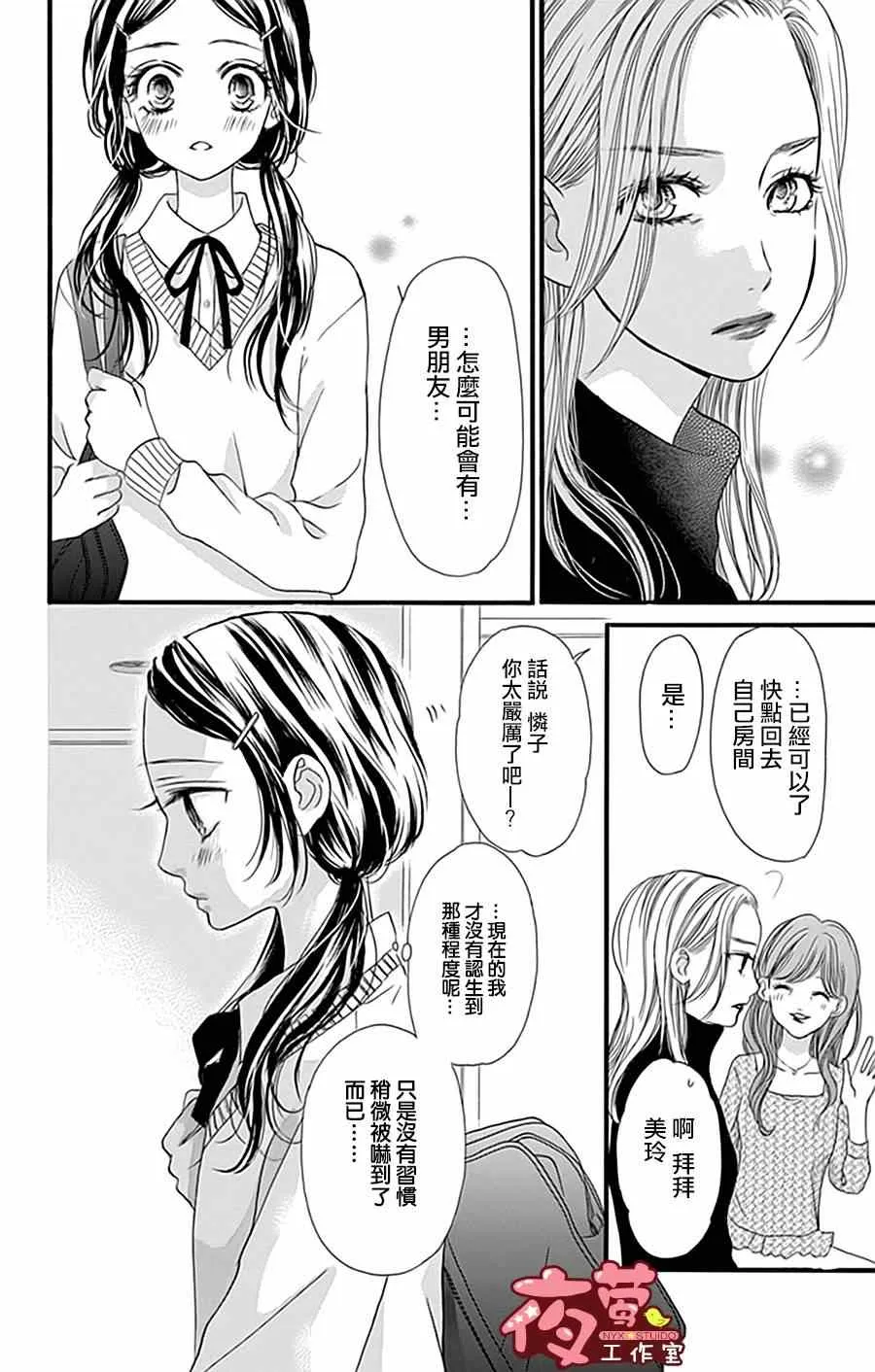 第15话 第25页