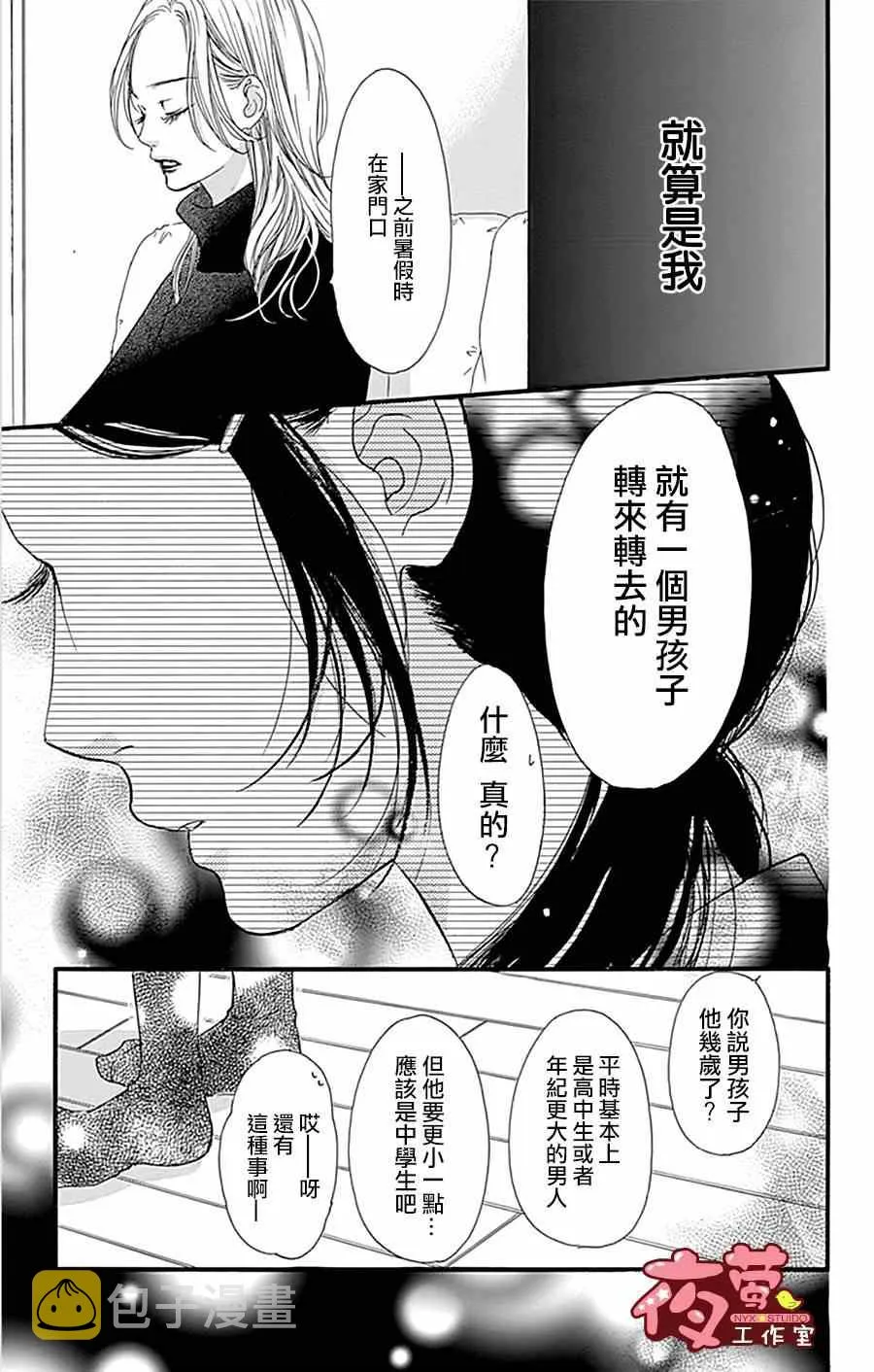 第15话 第26页