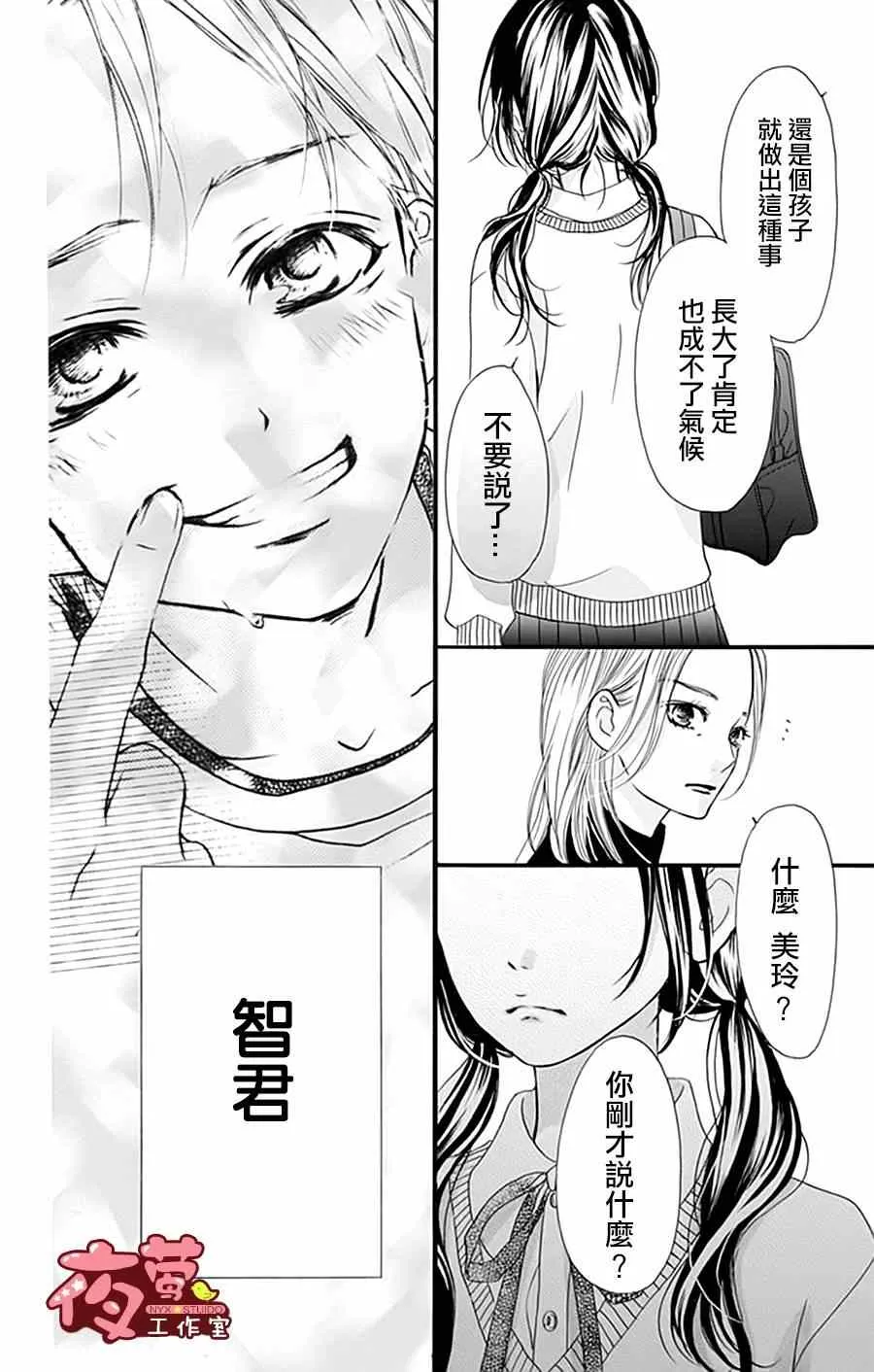 第15话 第27页