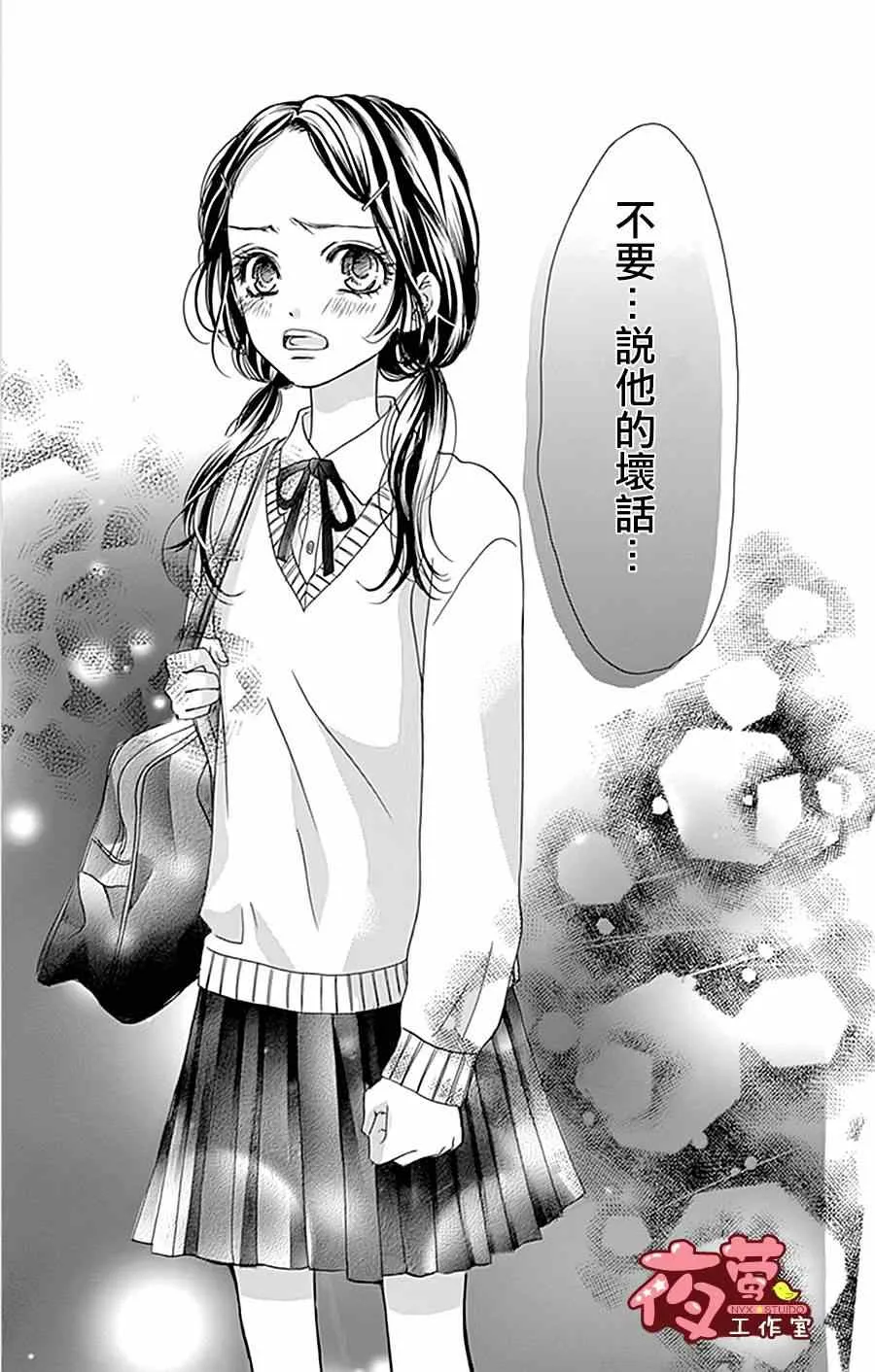 第15话 第28页