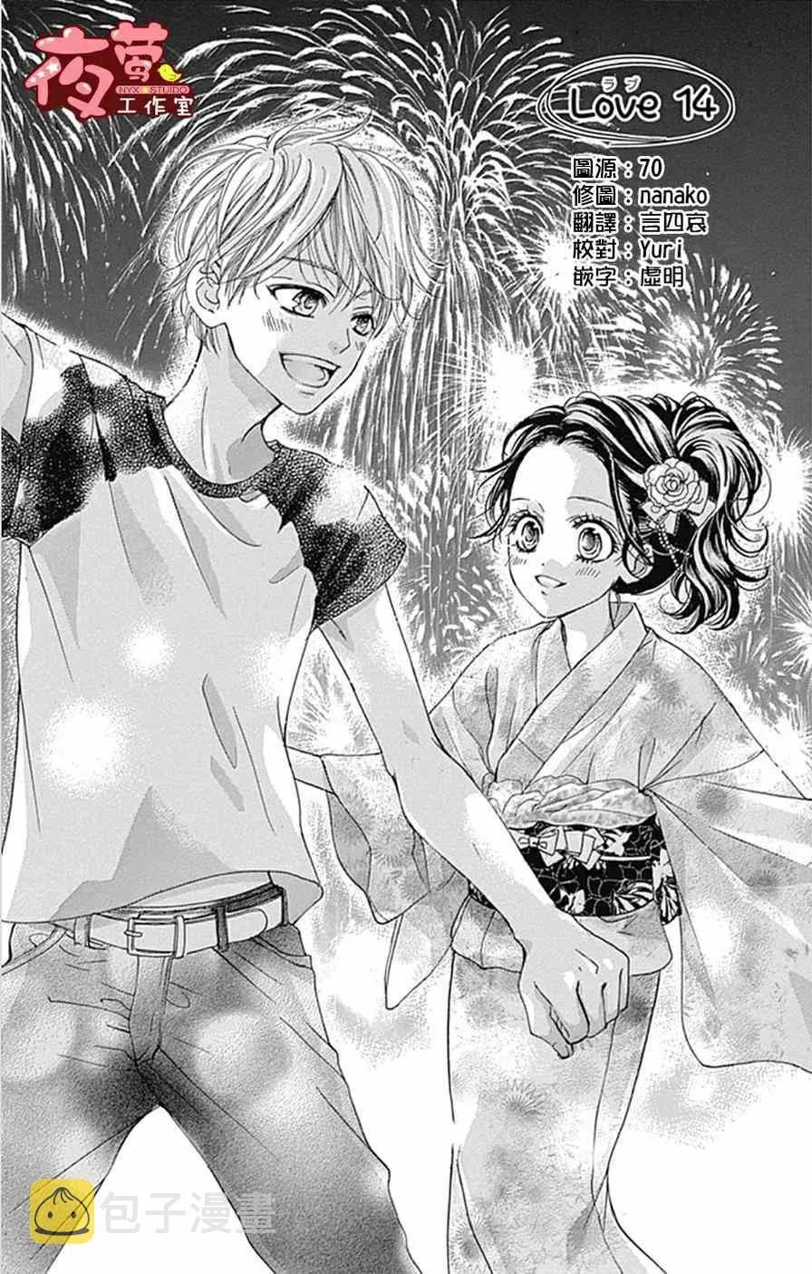 第14话 第1页