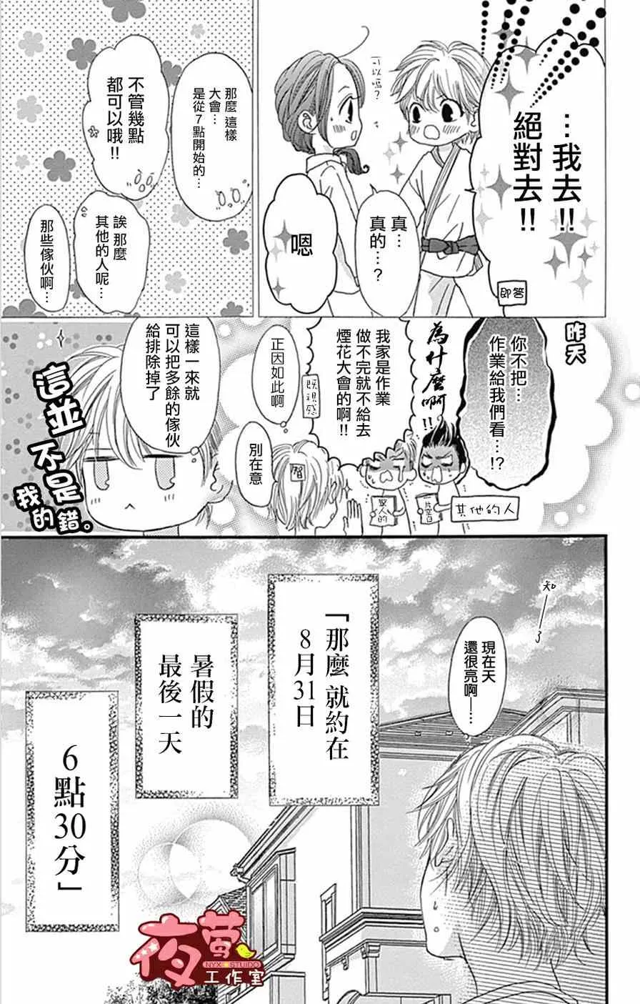 第14话 第3页