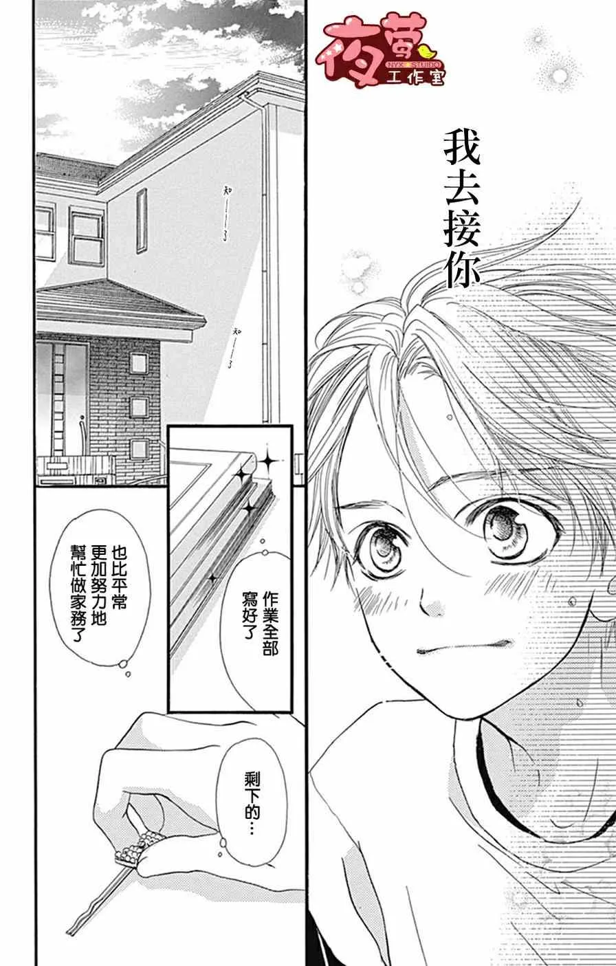 第14话 第4页