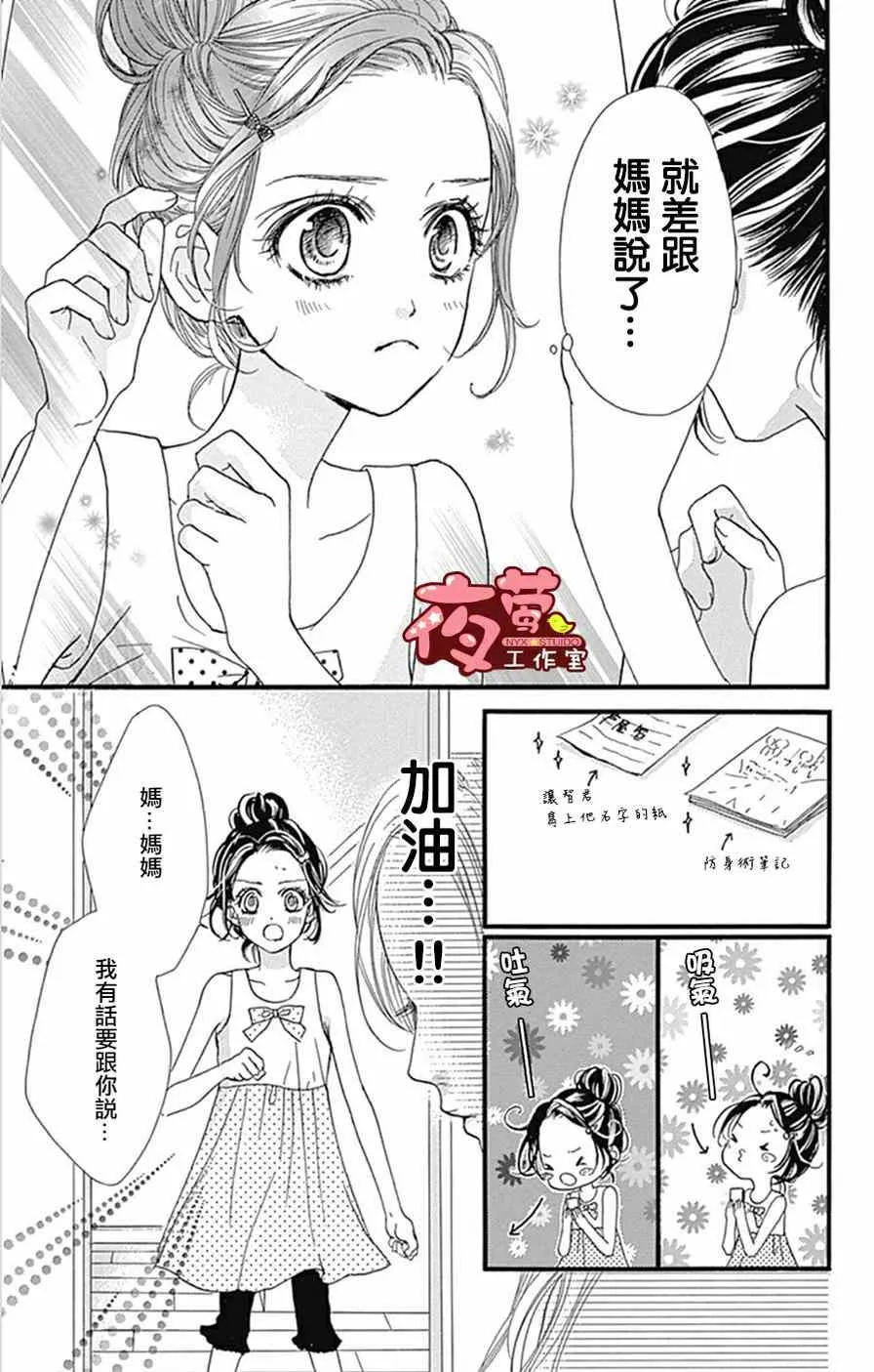 第14话 第5页