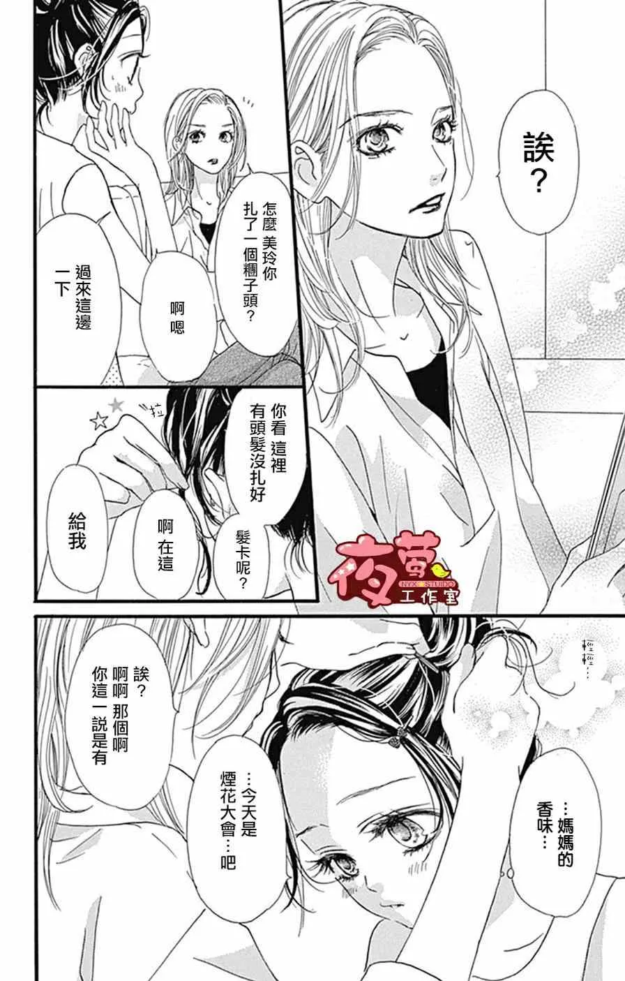 第14话 第6页