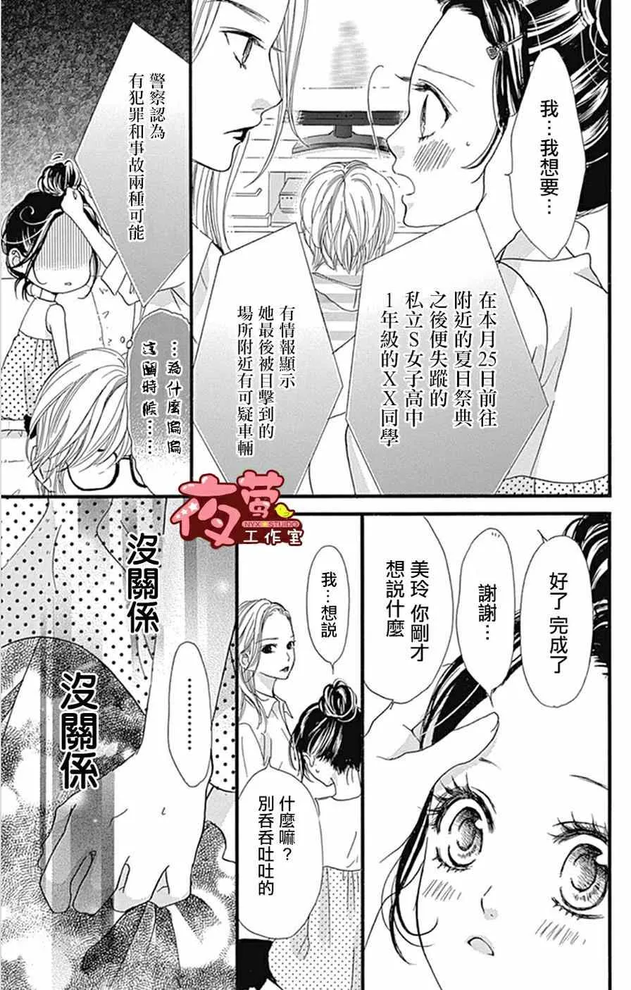 第14话 第7页