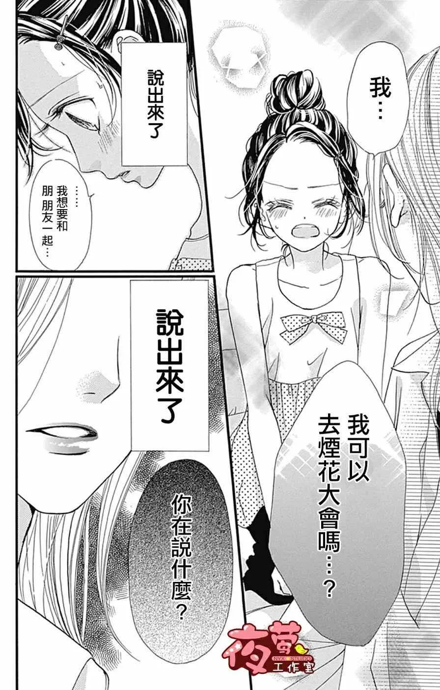第14话 第8页