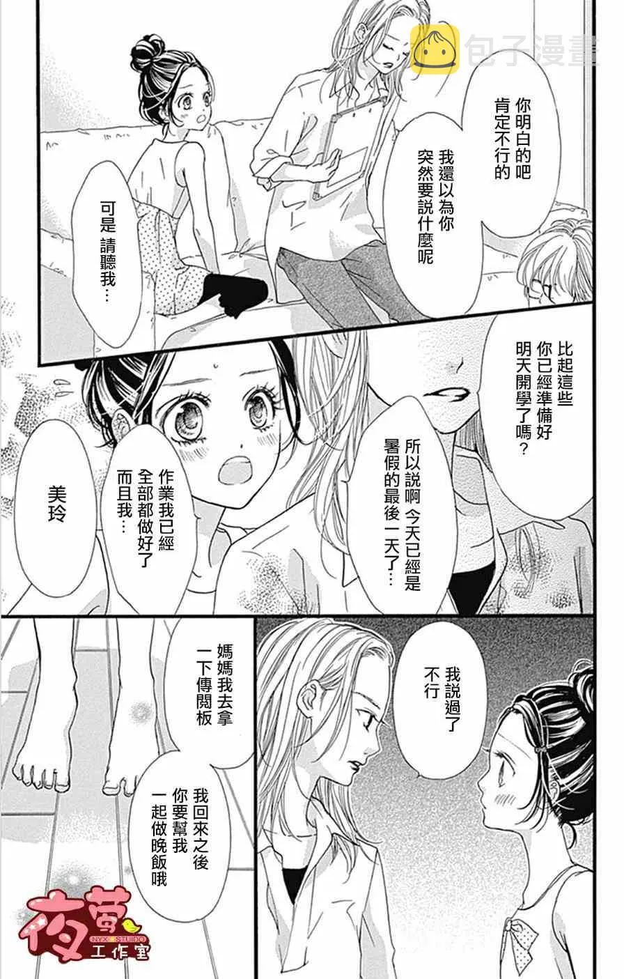 第14话 第9页