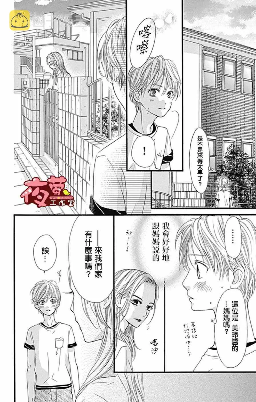 第14话 第10页