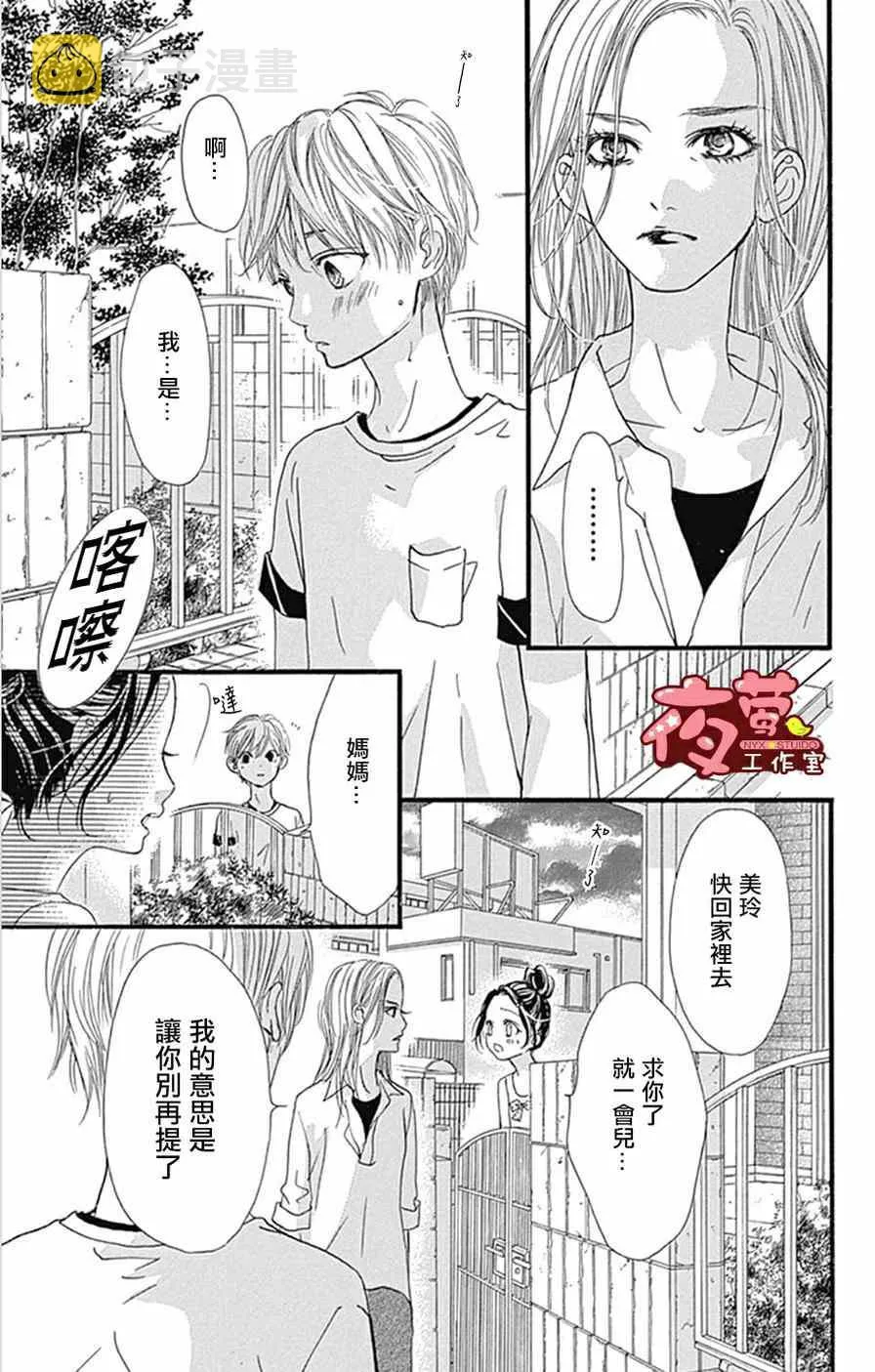 第14话 第11页
