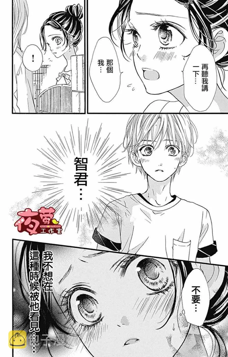 第14话 第12页