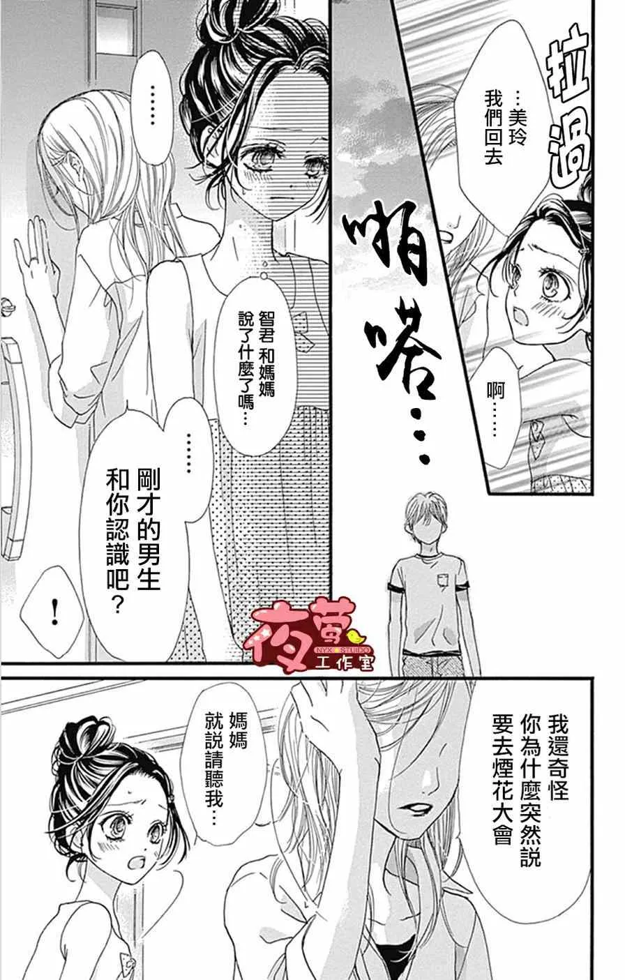 第14话 第13页