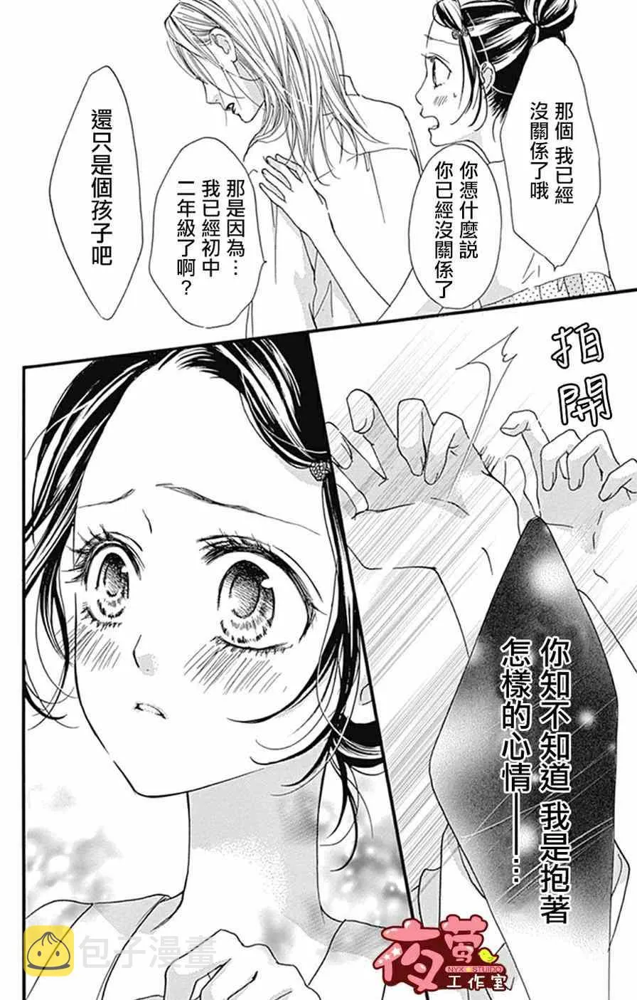 第14话 第14页